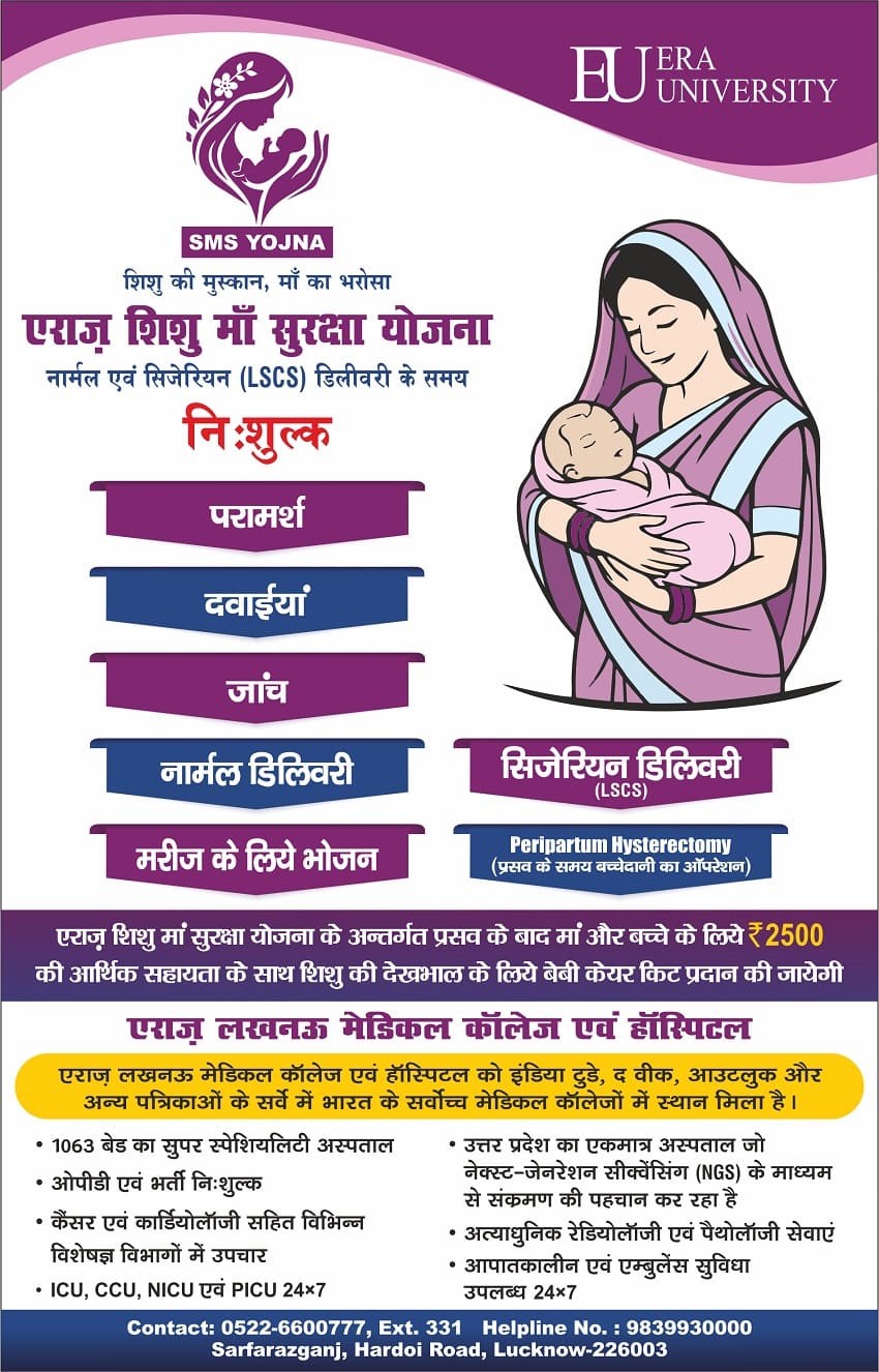 SMS Yojana
